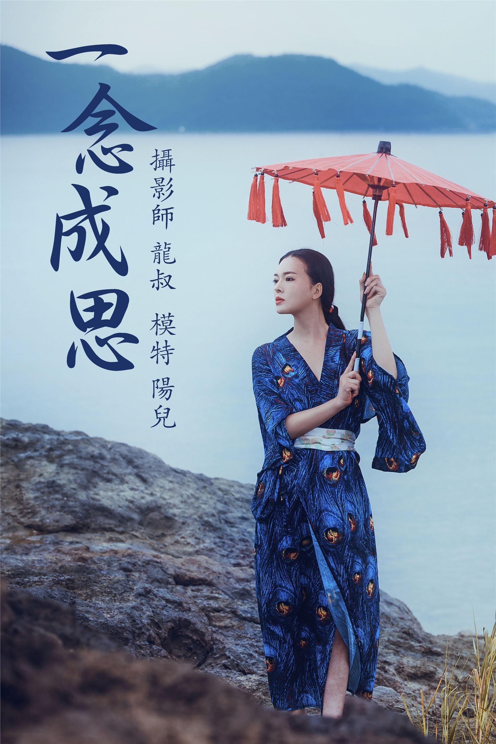 YITUYU艺图语  2021.06.25 一念成思 陽兒